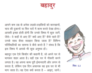 nios geography book in hindi pdf